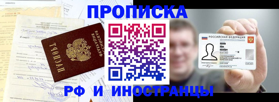 прописка гарантия в Алатыре
