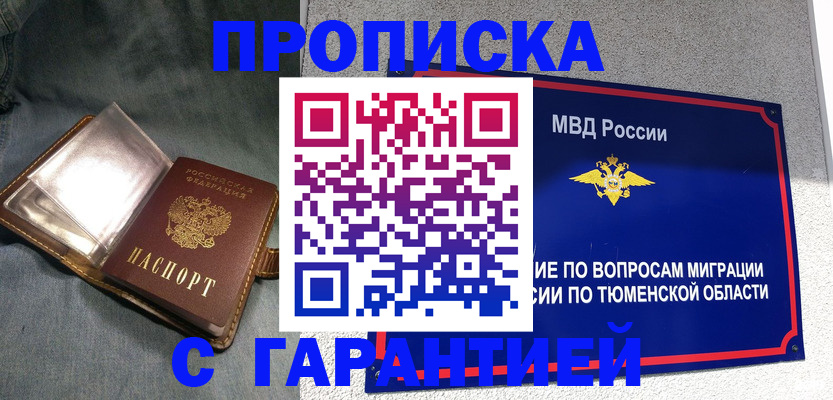 прописка от собственника в Алатыре