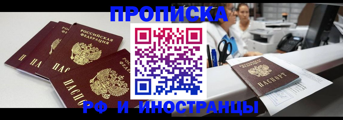 прописка для военкомата в Алатыре