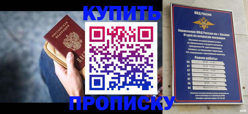временная регистрация поиск в Алатыре
