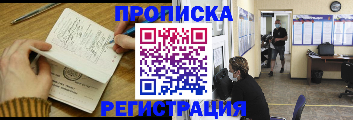 прописка для кредита в Алатыре
