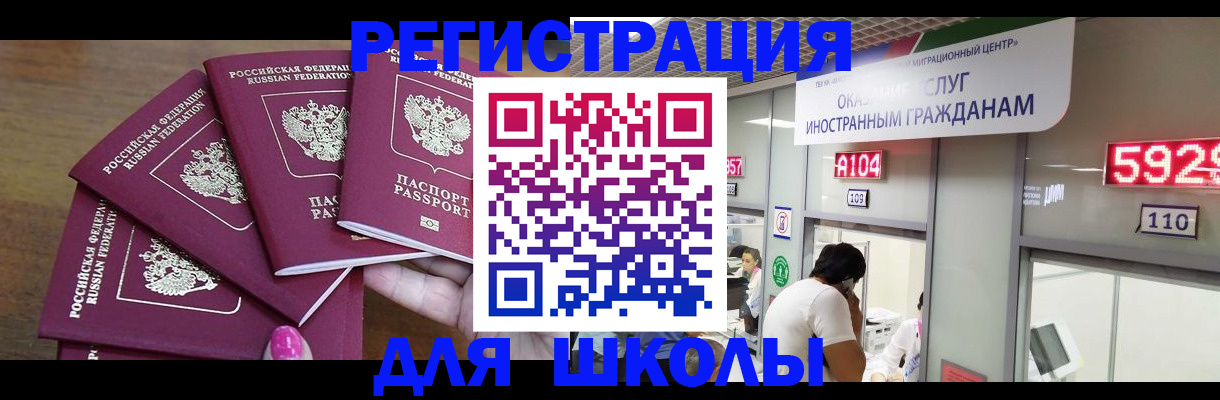 временная прописка в Алатыре